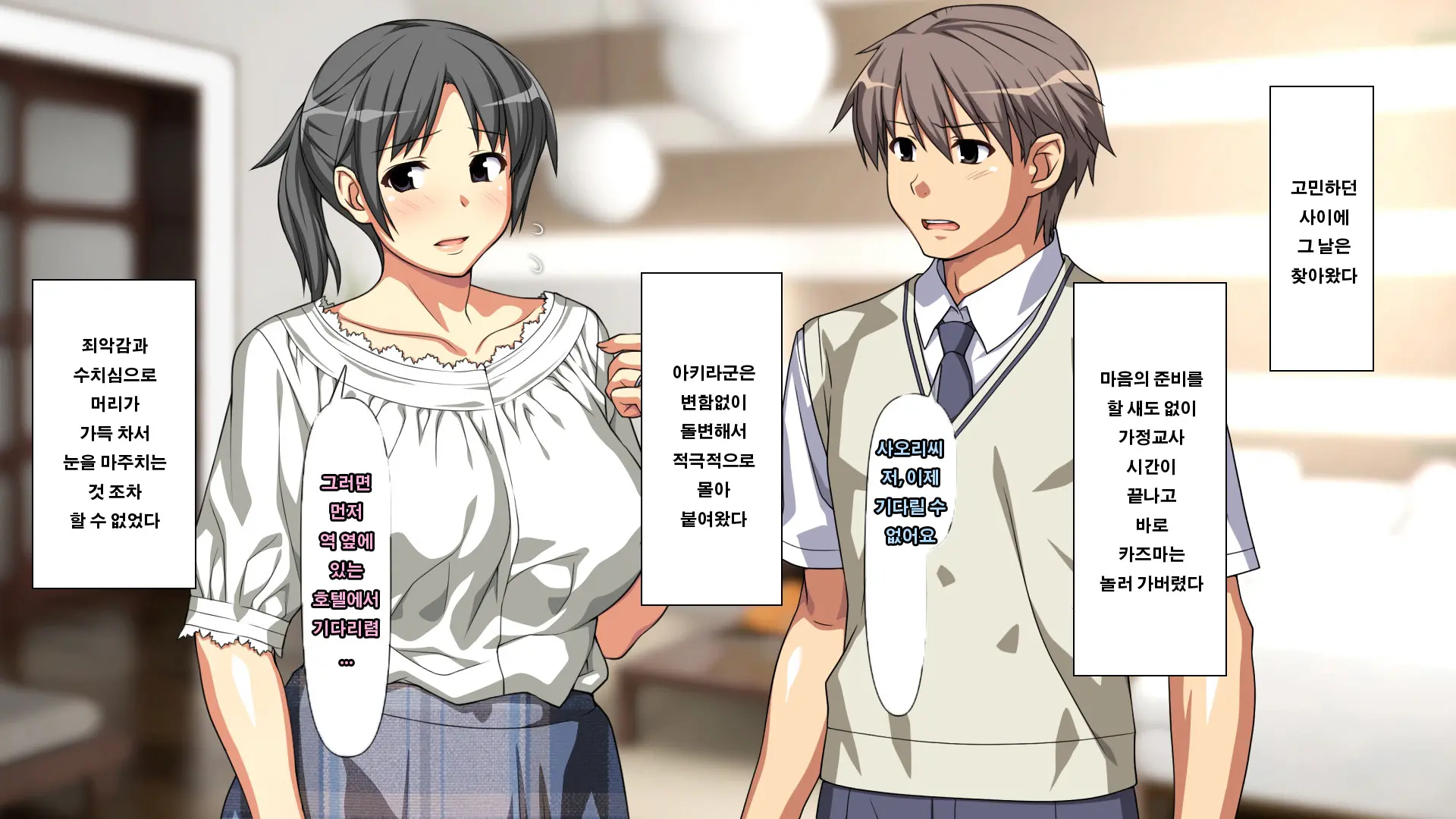 Daisuki Na Haha No Uragawa | 사랑하는 엄마의 뒷면